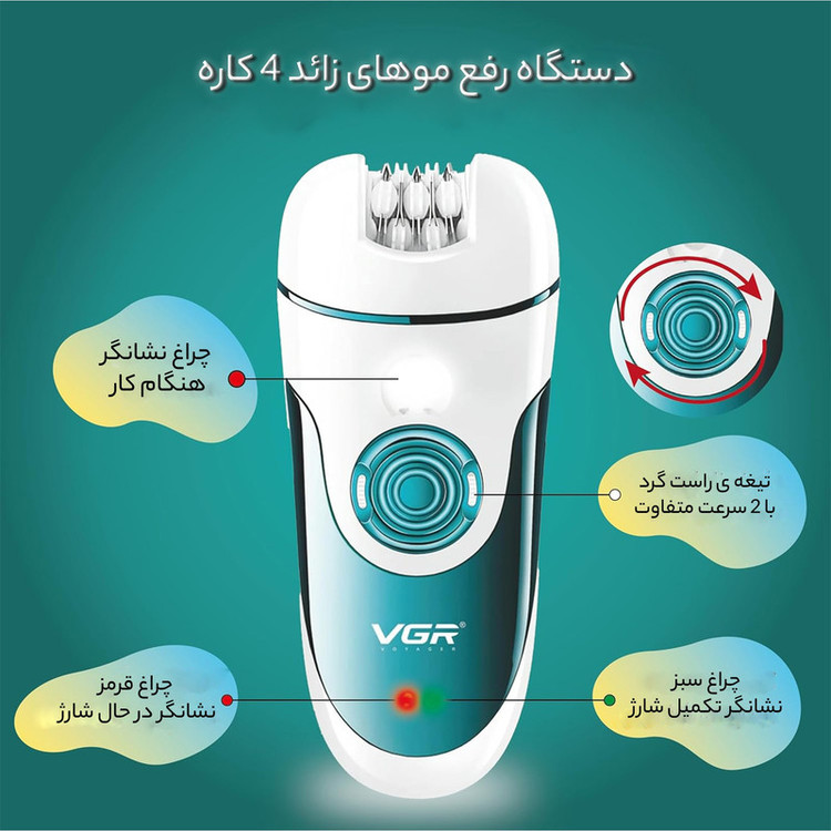 اپیلاتور وی جی ار مدل V-700 🔥 پک اصلی ارسال با پست پیشتاز 📦و تحویل فوری یک روزه به پست📥 ، همراه بسته بندی ضد ضربه 📦، محصول کاملآ پلمپ و وکیوم با جعبه سالم بدون آسیب 🎁و هفت روز ضمانت بازگشت وجه درصورت عدم رضایت 🔃✅