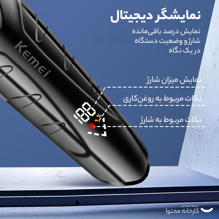 ماشین اصلاح موی سر و صورت کیمی مدل KM-2269 🔥 پک اصلی ارسال با پست پیشتاز 📦و تحویل فوری یک روزه به پست📥 ، همراه بسته بندی ضد ضربه 📦، محصول کاملآ پلمپ و وکیوم با جعبه سالم بدون آسیب 🎁و هفت روز ضمانت بازگشت وجه درصورت عدم رضایت 🔃✅