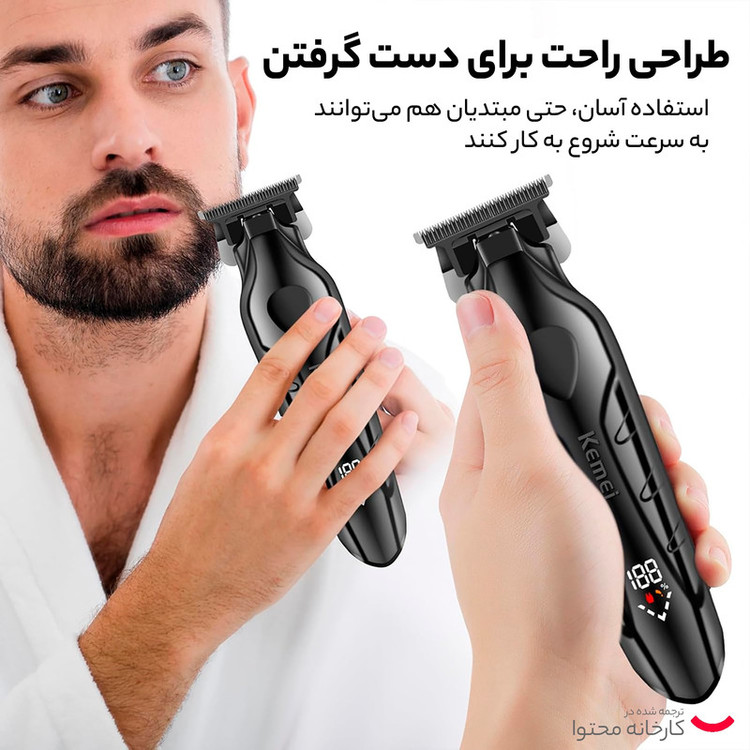 ماشین اصلاح موی سر و صورت کیمی مدل KM-2269 🔥 پک اصلی ارسال با پست پیشتاز 📦و تحویل فوری یک روزه به پست📥 ، همراه بسته بندی ضد ضربه 📦، محصول کاملآ پلمپ و وکیوم با جعبه سالم بدون آسیب 🎁و هفت روز ضمانت بازگشت وجه درصورت عدم رضایت 🔃✅