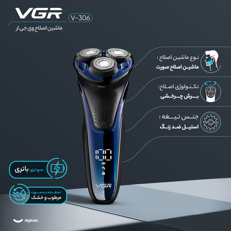 ماشین اصلاح موی صورت وی جی آر مدل V-306 با تیغه استیل ضد زنگ🔥 پک اصلی ارسال با پست پیشتاز 📦و تحویل فوری یک روزه به پست📥 ، همراه بسته بندی ضد ضربه 📦، محصول کاملآ پلمپ و وکیوم با جعبه سالم بدون آسیب 🎁و هفت روز ضمانت بازگشت وجه درصورت عدم رضایت 🔃✅