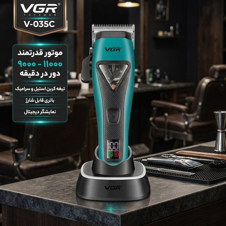 ماشین اصلاح موی سر شارژی وی جی ار مدل V-035C 🔥 پک اصلی ارسال با پست پیشتاز 📦و تحویل فوری یک روزه به پست📥 ، همراه بسته بندی ضد ضربه 📦، محصول کاملآ پلمپ و وکیوم با جعبه سالم بدون آسیب 🎁و هفت روز ضمانت بازگشت وجه درصورت عدم رضایت 🔃✅